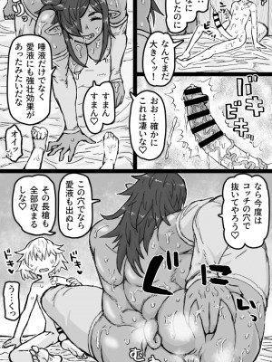 [ShiftAltOn (Tonda)] メスオークの筆下ろしックス_015