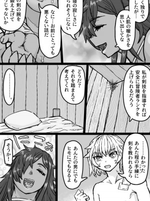 [ShiftAltOn (Tonda)] メスオークの筆下ろしックス_024