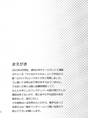 (けもケット4) [はるごや (春助)] 狼一いじり (マジカロマジカル)_02_2_164_u18chan