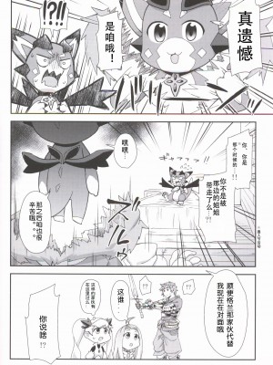 (けもケット6) [はるごや (春助)] ビィくん猥本だ!! (グランブルーファンタジー) [虾皮汉化组]_3