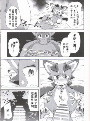 (けもケット6) [はるごや (春助)] ビィくん猥本だ!! (グランブルーファンタジー) [虾皮汉化组]_6