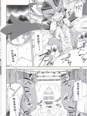 (けもケット6) [はるごや (春助)] ビィくん猥本だ!! (グランブルーファンタジー) [虾皮汉化组]_11
