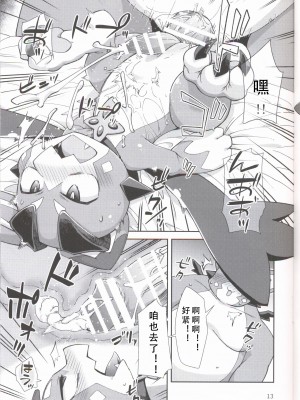 (けもケット6) [はるごや (春助)] ビィくん猥本だ!! (グランブルーファンタジー) [虾皮汉化组]_12