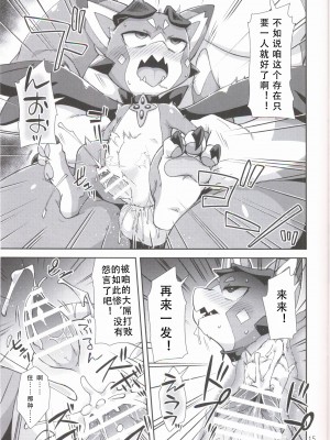 (けもケット6) [はるごや (春助)] ビィくん猥本だ!! (グランブルーファンタジー) [虾皮汉化组]_14