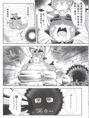 (けもケット6) [はるごや (春助)] ビィくん猥本だ!! (グランブルーファンタジー) [虾皮汉化组]_15
