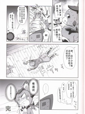 (けもケット6) [はるごや (春助)] ビィくん猥本だ!! (グランブルーファンタジー) [虾皮汉化组]_16