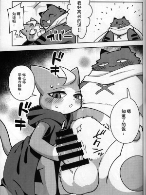 (けもケット9.5) [はるごや (春助)] バケブルもよ (妖怪学園Y) [虾皮汉化组]_04