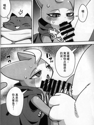 (けもケット9.5) [はるごや (春助)] バケブルもよ (妖怪学園Y) [虾皮汉化组]_05
