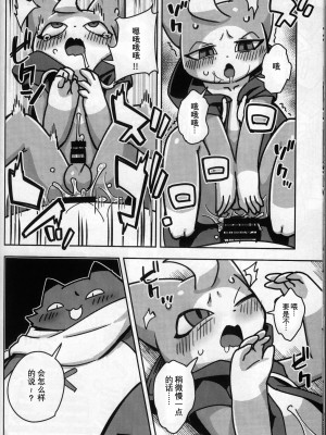 (けもケット9.5) [はるごや (春助)] バケブルもよ (妖怪学園Y) [虾皮汉化组]_13