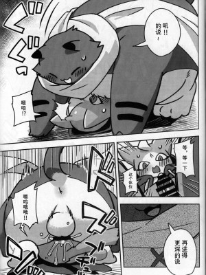 (けもケット9.5) [はるごや (春助)] バケブルもよ (妖怪学園Y) [虾皮汉化组]_14