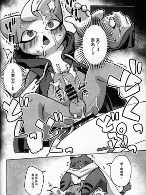 (けもケット9.5) [はるごや (春助)] バケブルもよ (妖怪学園Y) [虾皮汉化组]_19