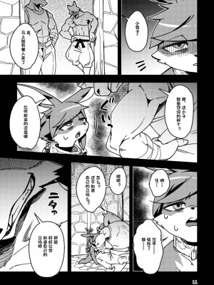 (けもケット10) [はるごや (春助)] 分からせコーディ (ワールドフリッパー) [虾皮汉化组]_10