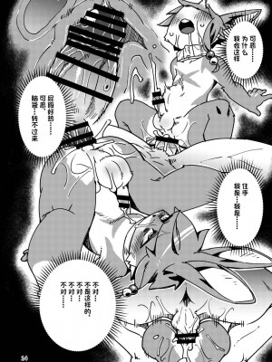 (けもケット10) [はるごや (春助)] 分からせコーディ (ワールドフリッパー) [虾皮汉化组]_13