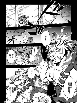 (けもケット10) [はるごや (春助)] 分からせコーディ (ワールドフリッパー) [虾皮汉化组]_15