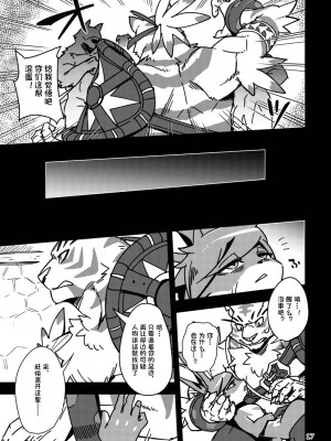 (けもケット10) [はるごや (春助)] 分からせコーディ (ワールドフリッパー) [虾皮汉化组]_16