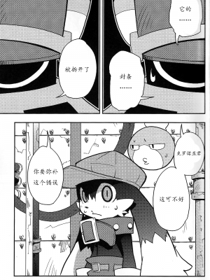 (ショタスクラッチ13) [はるごや (春助)] The twins solar (風のクロノア) [猫咪自汉化]_03