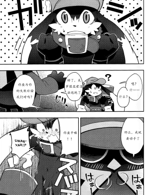 (ショタスクラッチ13) [はるごや (春助)] The twins solar (風のクロノア) [猫咪自汉化]_05