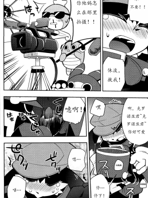 (ショタスクラッチ13) [はるごや (春助)] The twins solar (風のクロノア) [猫咪自汉化]_06