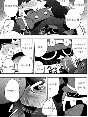 (ショタスクラッチ13) [はるごや (春助)] The twins solar (風のクロノア) [猫咪自汉化]_07