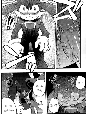 (ショタスクラッチ13) [はるごや (春助)] The twins solar (風のクロノア) [猫咪自汉化]_08
