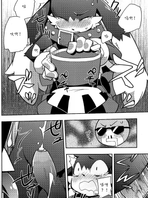 (ショタスクラッチ13) [はるごや (春助)] The twins solar (風のクロノア) [猫咪自汉化]_10