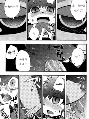 (ショタスクラッチ13) [はるごや (春助)] The twins solar (風のクロノア) [猫咪自汉化]_11