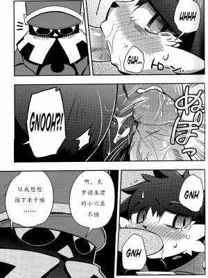(ショタスクラッチ13) [はるごや (春助)] The twins solar (風のクロノア) [猫咪自汉化]_15