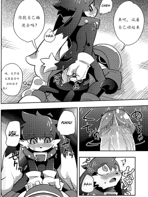 (ショタスクラッチ13) [はるごや (春助)] The twins solar (風のクロノア) [猫咪自汉化]_16