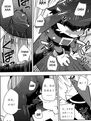 (ショタスクラッチ13) [はるごや (春助)] The twins solar (風のクロノア) [猫咪自汉化]_18