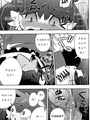 (ショタスクラッチ13) [はるごや (春助)] The twins solar (風のクロノア) [猫咪自汉化]_19