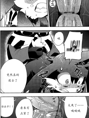 (ショタスクラッチ13) [はるごや (春助)] The twins solar (風のクロノア) [猫咪自汉化]_20