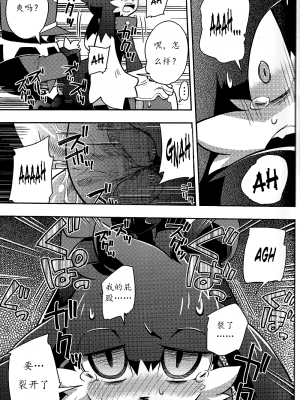 (ショタスクラッチ13) [はるごや (春助)] The twins solar (風のクロノア) [猫咪自汉化]_21