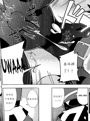 (ショタスクラッチ13) [はるごや (春助)] The twins solar (風のクロノア) [猫咪自汉化]_22