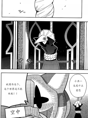 (ショタスクラッチ13) [はるごや (春助)] The twins solar (風のクロノア) [猫咪自汉化]_23