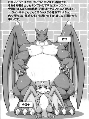 (ふぁーすと) [はるごや (春助)] はるぼん7_03_150210ab06ac4e