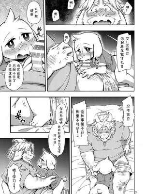 (みんなの決意) [はるごや (春助)] せいじのお勉強－自習時間－ (Undertale) [甜点汉化组]_3