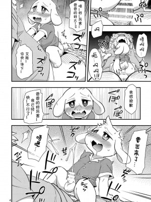 (みんなの決意) [はるごや (春助)] せいじのお勉強－自習時間－ (Undertale) [甜点汉化组]_4