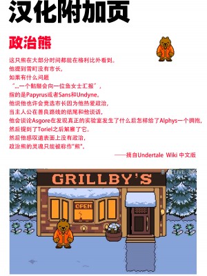 (関西!けもケット5) [はるごや (春助)] せいじのお勉強 (Undertale) [桑德个人汉化]_002