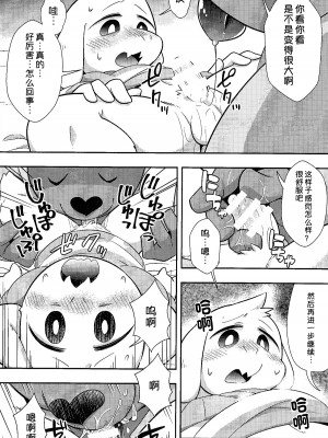(関西!けもケット5) [はるごや (春助)] せいじのお勉強 (Undertale) [桑德个人汉化]_009