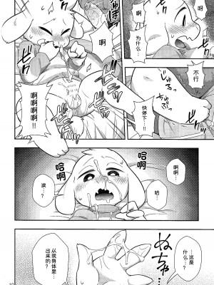 (関西!けもケット5) [はるごや (春助)] せいじのお勉強 (Undertale) [桑德个人汉化]_010