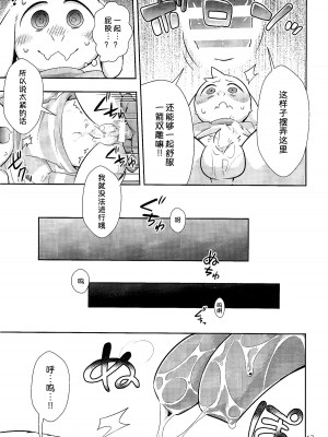 (関西!けもケット5) [はるごや (春助)] せいじのお勉強 (Undertale) [桑德个人汉化]_013