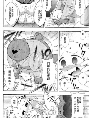 (関西!けもケット5) [はるごや (春助)] せいじのお勉強 (Undertale) [桑德个人汉化]_016