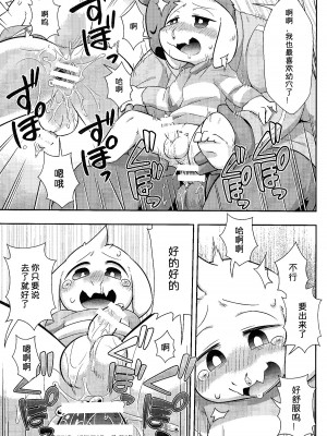 (関西!けもケット5) [はるごや (春助)] せいじのお勉強 (Undertale) [桑德个人汉化]_017