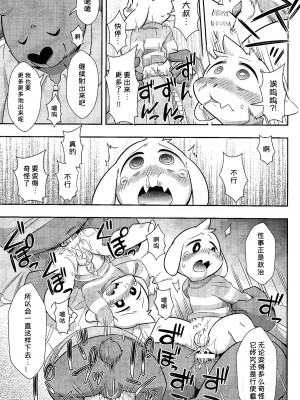 (関西!けもケット5) [はるごや (春助)] せいじのお勉強 (Undertale) [桑德个人汉化]_019