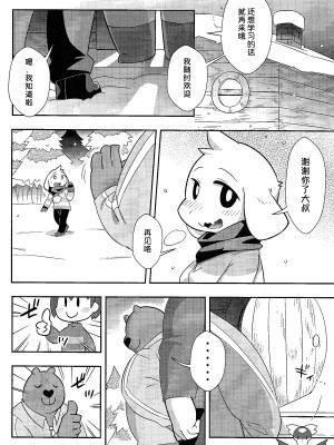 (関西!けもケット5) [はるごや (春助)] せいじのお勉強 (Undertale) [桑德个人汉化]_022