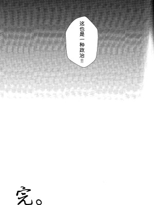 (関西!けもケット5) [はるごや (春助)] せいじのお勉強 (Undertale) [桑德个人汉化]_023