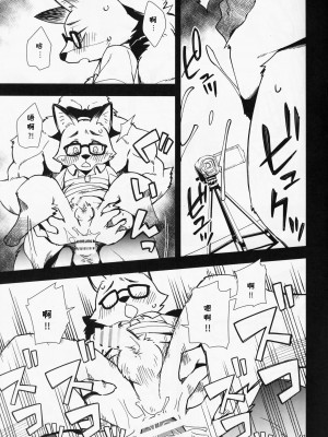 (関西!けもケット8) [はるごや (春助)] 狐の社長が性的過ぎるので [虾皮汉化组]_10