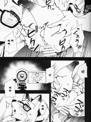 (関西!けもケット8) [はるごや (春助)] 狐の社長が性的過ぎるので [虾皮汉化组]_12