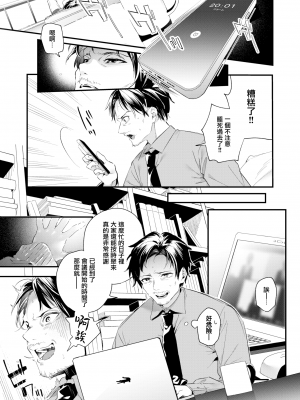 [木瀬樹] アイドル・プランニング epilogue (WEEKLY快楽天 2022.No.44) [無邪気漢化組][MJK-23-Z2904][無修正]_MJK-23-Z2904-003