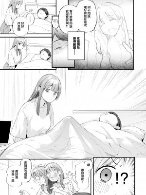 [ごさいじ] オーバーオーバーオーバー (COMIC快楽天 2023年6月号) [無邪気漢化組][MJK-23-Z2905][無修正]_MJK-23-Z2905-005